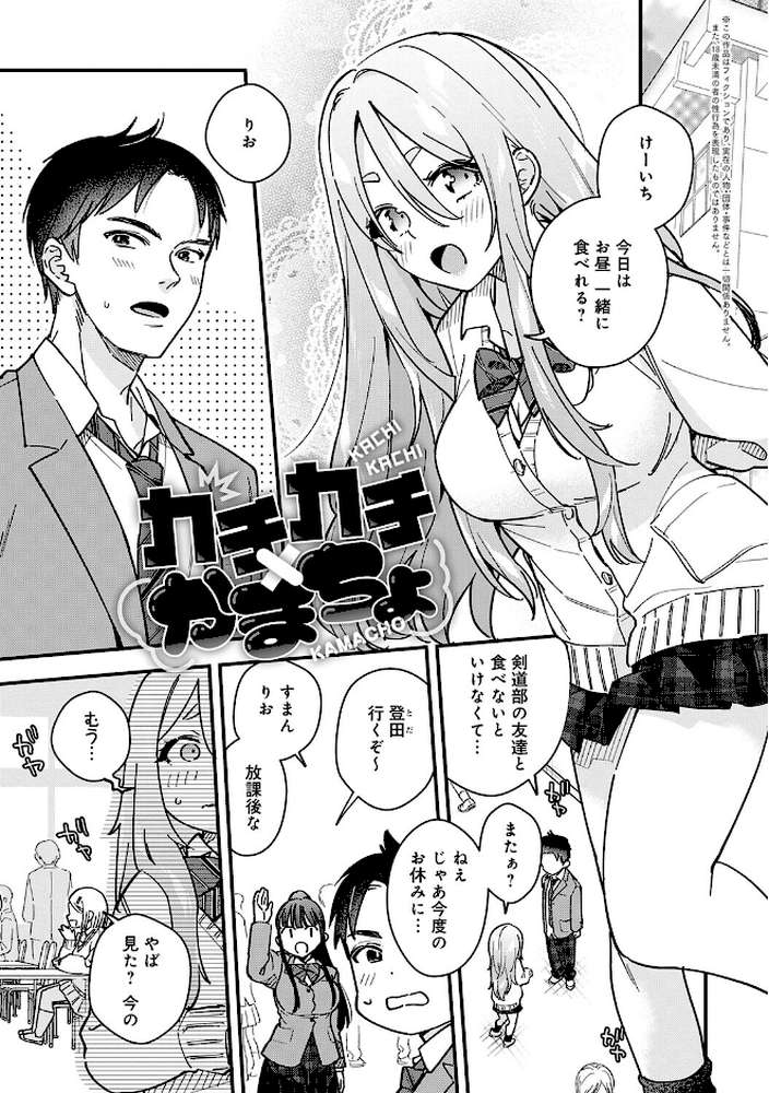 微熱のち蕩恋【てばさきのぶお】 (p18)