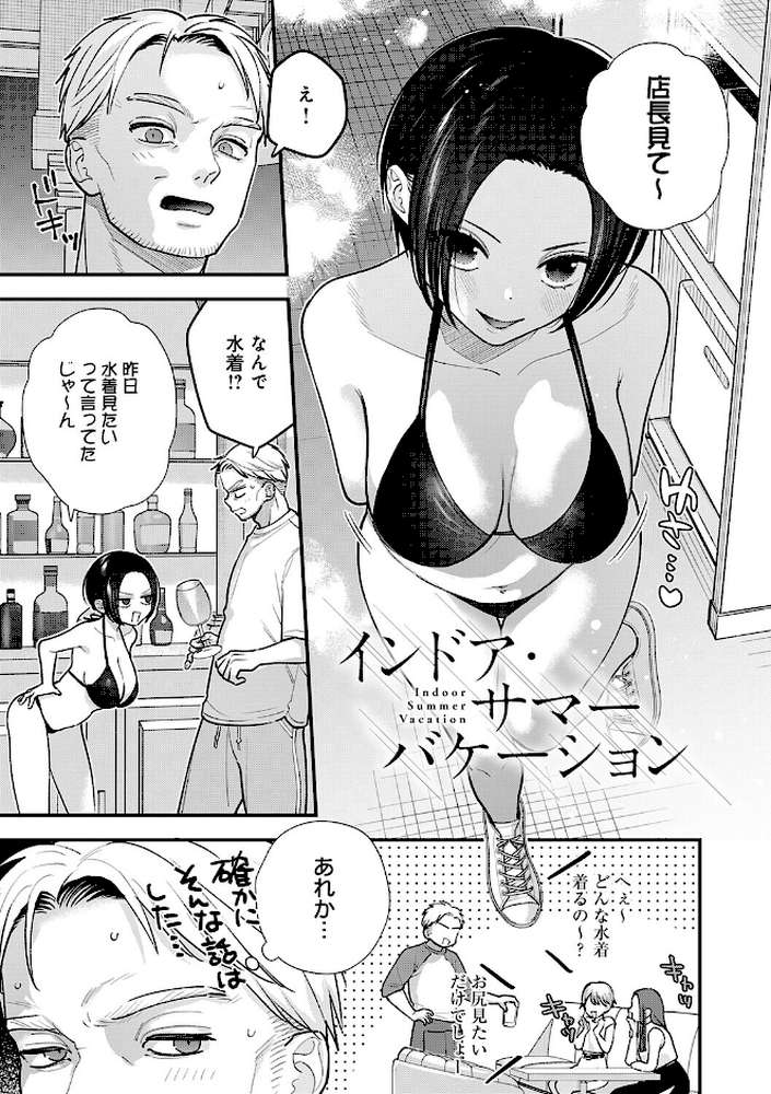 微熱のち蕩恋【てばさきのぶお】 (p21)