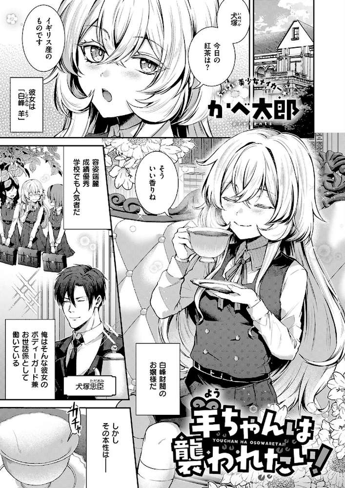 COMIC E×E 73【ななお 桂井よしあき キャンベル議長 壱乗さわ しのづかあつと 睦茸 218 貞影 かろちー アサヒナヒカゲ 永地 広弥 ヒロアキ ぼーかん 愛上陸 池内たぬま 高村わむ 砂漠 櫻井亜矢子 りふる たかよみ 水白しずく りぶつ コショウ 熊足S Moisture ereere 折尾ねじ 向日葵たろう こんてつ ちぃずオレ スカイ かべ太郎 飛鳥蓮 ウツケ KTCube Chomikuplus】 (p18)
