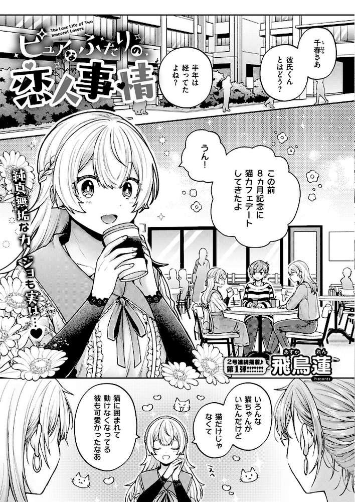 COMIC E×E 73【ななお 桂井よしあき キャンベル議長 壱乗さわ しのづかあつと 睦茸 218 貞影 かろちー アサヒナヒカゲ 永地 広弥 ヒロアキ ぼーかん 愛上陸 池内たぬま 高村わむ 砂漠 櫻井亜矢子 りふる たかよみ 水白しずく りぶつ コショウ 熊足S Moisture ereere 折尾ねじ 向日葵たろう こんてつ ちぃずオレ スカイ かべ太郎 飛鳥蓮 ウツケ KTCube Chomikuplus】 (p19)