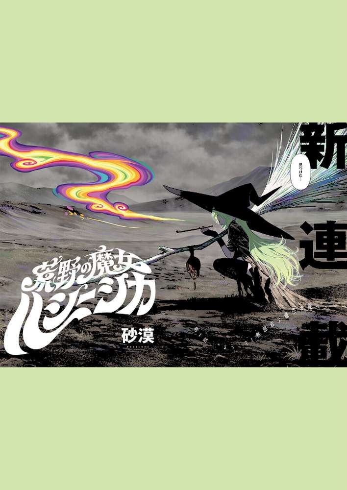 COMIC E×E 73【ななお 桂井よしあき キャンベル議長 壱乗さわ しのづかあつと 睦茸 218 貞影 かろちー アサヒナヒカゲ 永地 広弥 ヒロアキ ぼーかん 愛上陸 池内たぬま 高村わむ 砂漠 櫻井亜矢子 りふる たかよみ 水白しずく りぶつ コショウ 熊足S Moisture ereere 折尾ねじ 向日葵たろう こんてつ ちぃずオレ スカイ かべ太郎 飛鳥蓮 ウツケ KTCube Chomikuplus】 (p21)