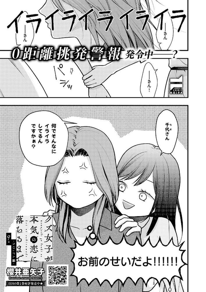 COMIC E×E 73【ななお 桂井よしあき キャンベル議長 壱乗さわ しのづかあつと 睦茸 218 貞影 かろちー アサヒナヒカゲ 永地 広弥 ヒロアキ ぼーかん 愛上陸 池内たぬま 高村わむ 砂漠 櫻井亜矢子 りふる たかよみ 水白しずく りぶつ コショウ 熊足S Moisture ereere 折尾ねじ 向日葵たろう こんてつ ちぃずオレ スカイ かべ太郎 飛鳥蓮 ウツケ KTCube Chomikuplus】 (p23)