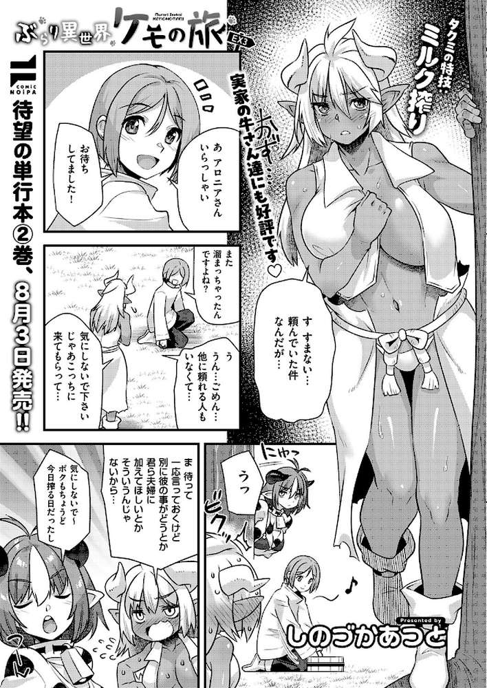 COMIC E×E 73【ななお 桂井よしあき キャンベル議長 壱乗さわ しのづかあつと 睦茸 218 貞影 かろちー アサヒナヒカゲ 永地 広弥 ヒロアキ ぼーかん 愛上陸 池内たぬま 高村わむ 砂漠 櫻井亜矢子 りふる たかよみ 水白しずく りぶつ コショウ 熊足S Moisture ereere 折尾ねじ 向日葵たろう こんてつ ちぃずオレ スカイ かべ太郎 飛鳥蓮 ウツケ KTCube Chomikuplus】 (p25)