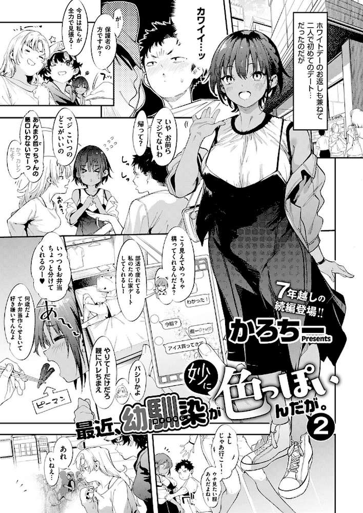 COMIC E×E 73【ななお 桂井よしあき キャンベル議長 壱乗さわ しのづかあつと 睦茸 218 貞影 かろちー アサヒナヒカゲ 永地 広弥 ヒロアキ ぼーかん 愛上陸 池内たぬま 高村わむ 砂漠 櫻井亜矢子 りふる たかよみ 水白しずく りぶつ コショウ 熊足S Moisture ereere 折尾ねじ 向日葵たろう こんてつ ちぃずオレ スカイ かべ太郎 飛鳥蓮 ウツケ KTCube Chomikuplus】 (p6)