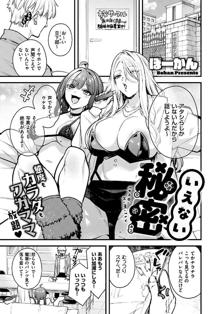 COMIC E×E 73【ななお 桂井よしあき キャンベル議長 壱乗さわ しのづかあつと 睦茸 218 貞影 かろちー アサヒナヒカゲ 永地 広弥 ヒロアキ ぼーかん 愛上陸 池内たぬま 高村わむ 砂漠 櫻井亜矢子 りふる たかよみ 水白しずく りぶつ コショウ 熊足S Moisture ereere 折尾ねじ 向日葵たろう こんてつ ちぃずオレ スカイ かべ太郎 飛鳥蓮 ウツケ KTCube Chomikuplus】 (p7)