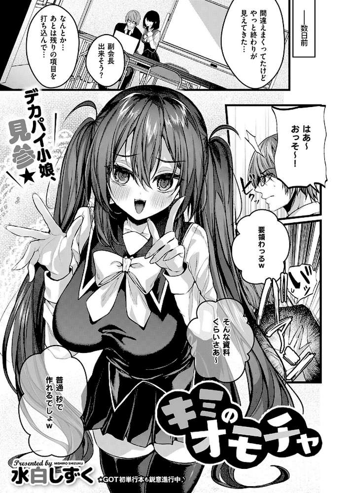 COMIC E×E 73【ななお 桂井よしあき キャンベル議長 壱乗さわ しのづかあつと 睦茸 218 貞影 かろちー アサヒナヒカゲ 永地 広弥 ヒロアキ ぼーかん 愛上陸 池内たぬま 高村わむ 砂漠 櫻井亜矢子 りふる たかよみ 水白しずく りぶつ コショウ 熊足S Moisture ereere 折尾ねじ 向日葵たろう こんてつ ちぃずオレ スカイ かべ太郎 飛鳥蓮 ウツケ KTCube Chomikuplus】 (p11)