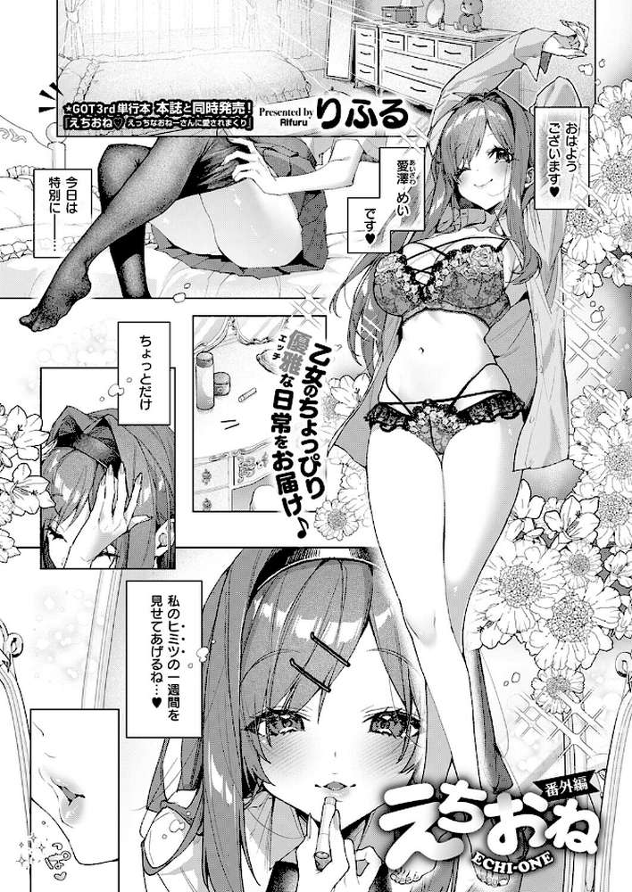 COMIC E×E 73【ななお 桂井よしあき キャンベル議長 壱乗さわ しのづかあつと 睦茸 218 貞影 かろちー アサヒナヒカゲ 永地 広弥 ヒロアキ ぼーかん 愛上陸 池内たぬま 高村わむ 砂漠 櫻井亜矢子 りふる たかよみ 水白しずく りぶつ コショウ 熊足S Moisture ereere 折尾ねじ 向日葵たろう こんてつ ちぃずオレ スカイ かべ太郎 飛鳥蓮 ウツケ KTCube Chomikuplus】 (p13)