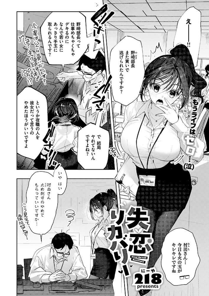 COMIC E×E 73【ななお 桂井よしあき キャンベル議長 壱乗さわ しのづかあつと 睦茸 218 貞影 かろちー アサヒナヒカゲ 永地 広弥 ヒロアキ ぼーかん 愛上陸 池内たぬま 高村わむ 砂漠 櫻井亜矢子 りふる たかよみ 水白しずく りぶつ コショウ 熊足S Moisture ereere 折尾ねじ 向日葵たろう こんてつ ちぃずオレ スカイ かべ太郎 飛鳥蓮 ウツケ KTCube Chomikuplus】 (p16)