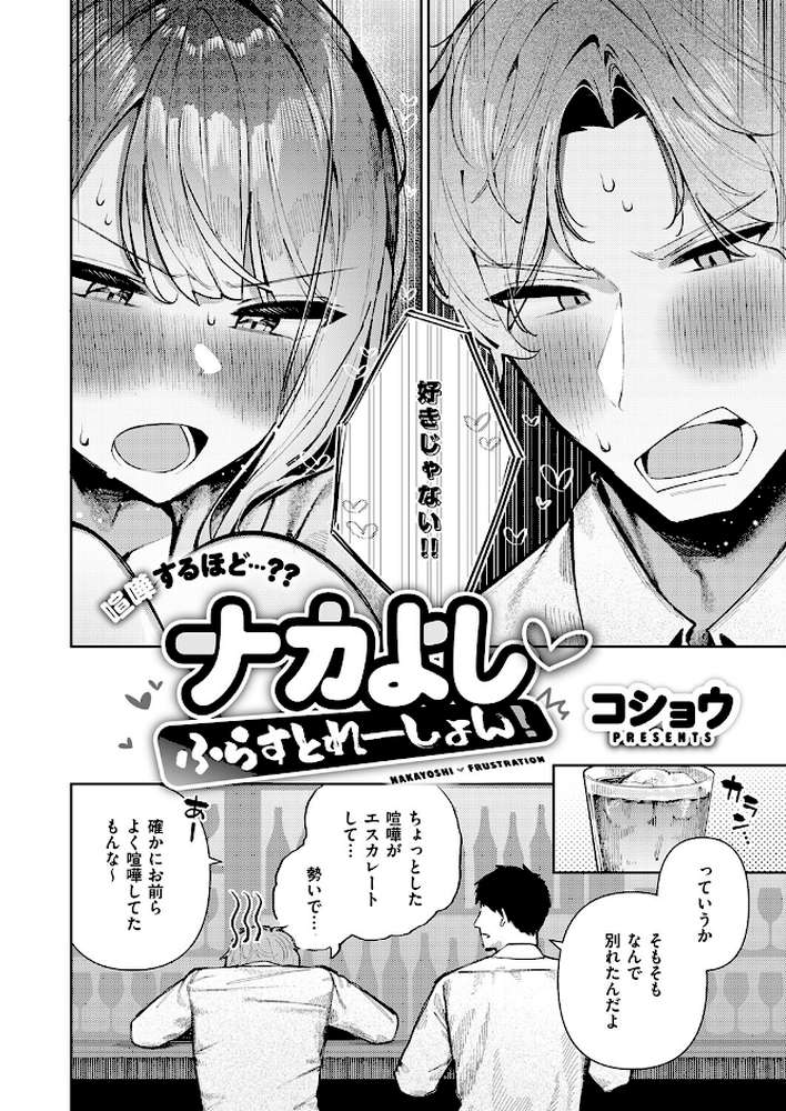 COMIC E×E 73【ななお 桂井よしあき キャンベル議長 壱乗さわ しのづかあつと 睦茸 218 貞影 かろちー アサヒナヒカゲ 永地 広弥 ヒロアキ ぼーかん 愛上陸 池内たぬま 高村わむ 砂漠 櫻井亜矢子 りふる たかよみ 水白しずく りぶつ コショウ 熊足S Moisture ereere 折尾ねじ 向日葵たろう こんてつ ちぃずオレ スカイ かべ太郎 飛鳥蓮 ウツケ KTCube Chomikuplus】 (p17)