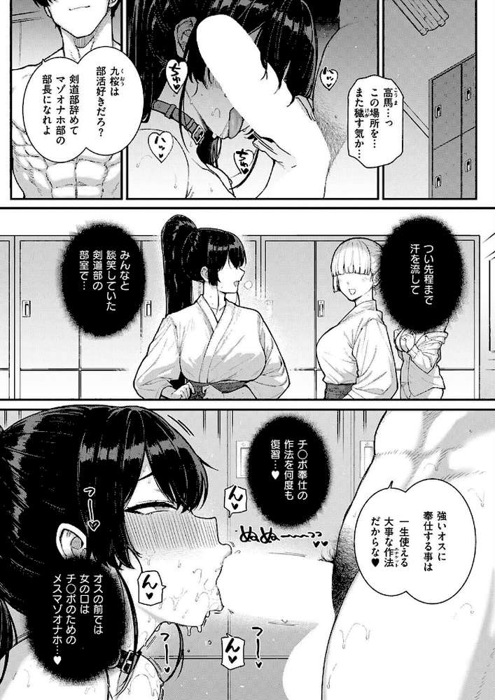 天使学園の寮姦性活（9）【桂井よしあき】 (p4)