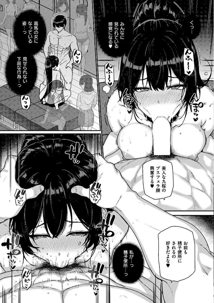 天使学園の寮姦性活（9）【桂井よしあき】 (p5)