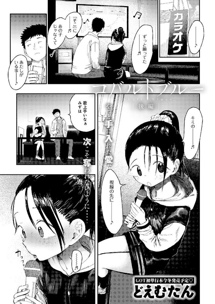 comicアンスリウム Vol.161 2026年9月号【餅田こゆび だにまる ラマンダ トロ太郎 士郎正宗 丸居まる かいづか クール教信者 chin 板場広し たつか どえむたん てばさきのぶお とこわん たご坊 へりおす かふぇいん中毒 天然いなり 街裏ぴんく 彩雲】 (p18)
