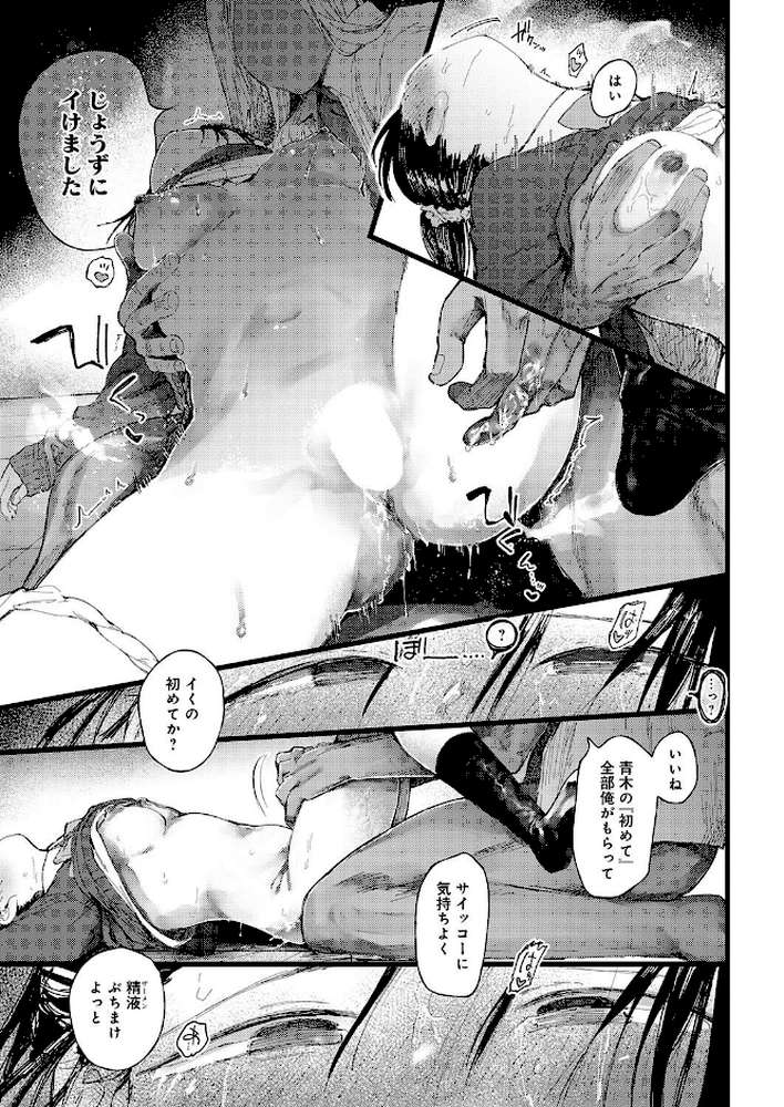 comicアンスリウム Vol.161 2026年9月号【餅田こゆび だにまる ラマンダ トロ太郎 士郎正宗 丸居まる かいづか クール教信者 chin 板場広し たつか どえむたん てばさきのぶお とこわん たご坊 へりおす かふぇいん中毒 天然いなり 街裏ぴんく 彩雲】 (p19)