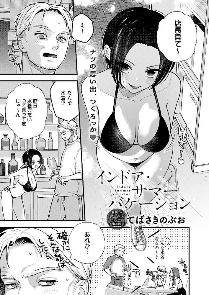 comicアンスリウム Vol.161 2026年9月号【餅田こゆび だにまる ラマンダ トロ太郎 士郎正宗 丸居まる かいづか クール教信者 chin 板場広し たつか どえむたん てばさきのぶお とこわん たご坊 へりおす かふぇいん中毒 天然いなり 街裏ぴんく 彩雲】 (p20)