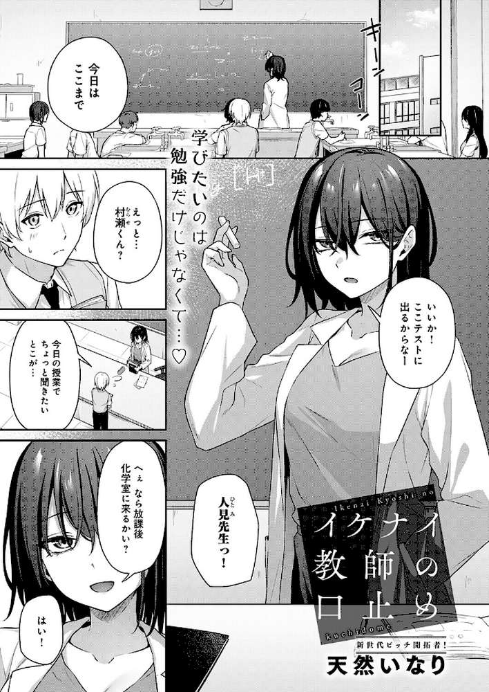 comicアンスリウム Vol.161 2026年9月号【餅田こゆび だにまる ラマンダ トロ太郎 士郎正宗 丸居まる かいづか クール教信者 chin 板場広し たつか どえむたん てばさきのぶお とこわん たご坊 へりおす かふぇいん中毒 天然いなり 街裏ぴんく 彩雲】 (p22)