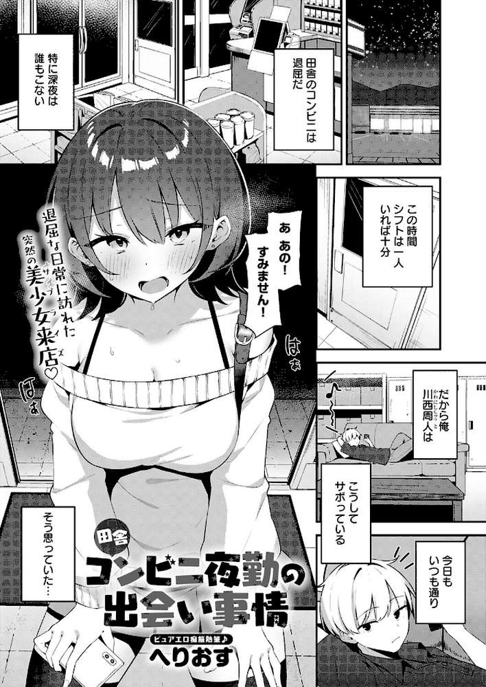 comicアンスリウム Vol.161 2026年9月号【餅田こゆび だにまる ラマンダ トロ太郎 士郎正宗 丸居まる かいづか クール教信者 chin 板場広し たつか どえむたん てばさきのぶお とこわん たご坊 へりおす かふぇいん中毒 天然いなり 街裏ぴんく 彩雲】 (p24)