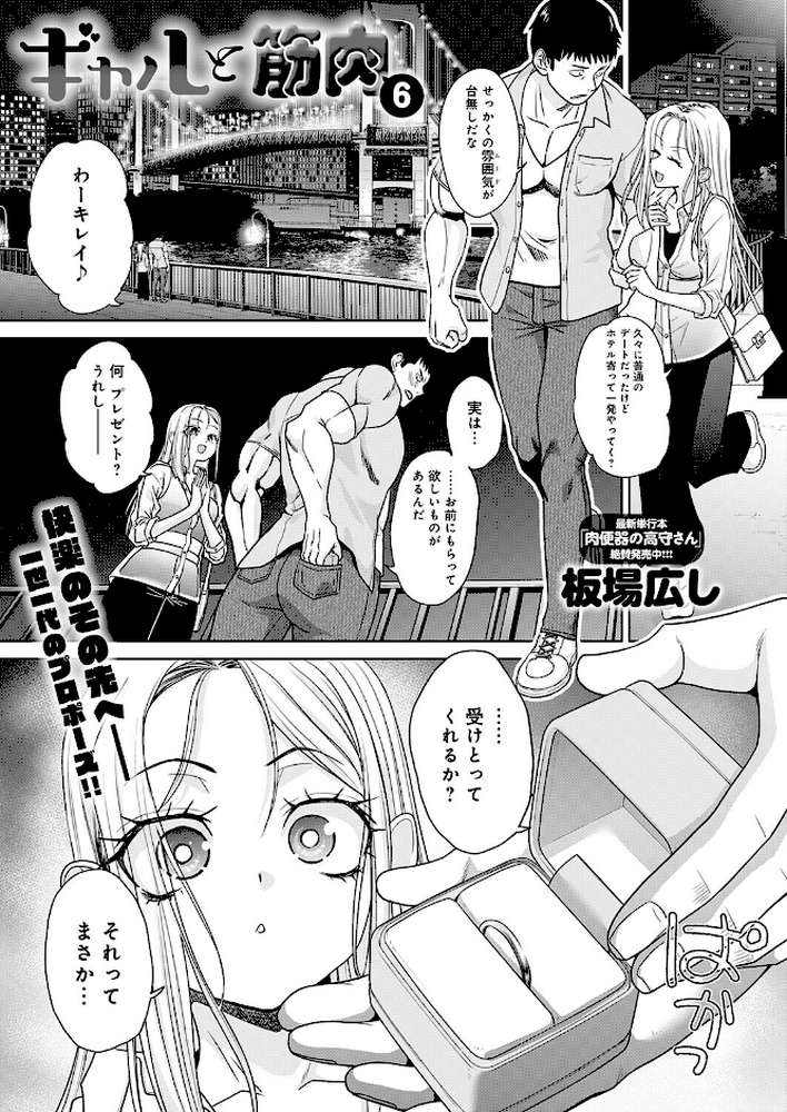 comicアンスリウム Vol.161 2026年9月号【餅田こゆび だにまる ラマンダ トロ太郎 士郎正宗 丸居まる かいづか クール教信者 chin 板場広し たつか どえむたん てばさきのぶお とこわん たご坊 へりおす かふぇいん中毒 天然いなり 街裏ぴんく 彩雲】 (p26)