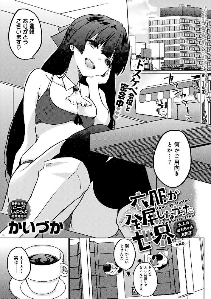 comicアンスリウム Vol.161 2026年9月号【餅田こゆび だにまる ラマンダ トロ太郎 士郎正宗 丸居まる かいづか クール教信者 chin 板場広し たつか どえむたん てばさきのぶお とこわん たご坊 へりおす かふぇいん中毒 天然いなり 街裏ぴんく 彩雲】 (p30)