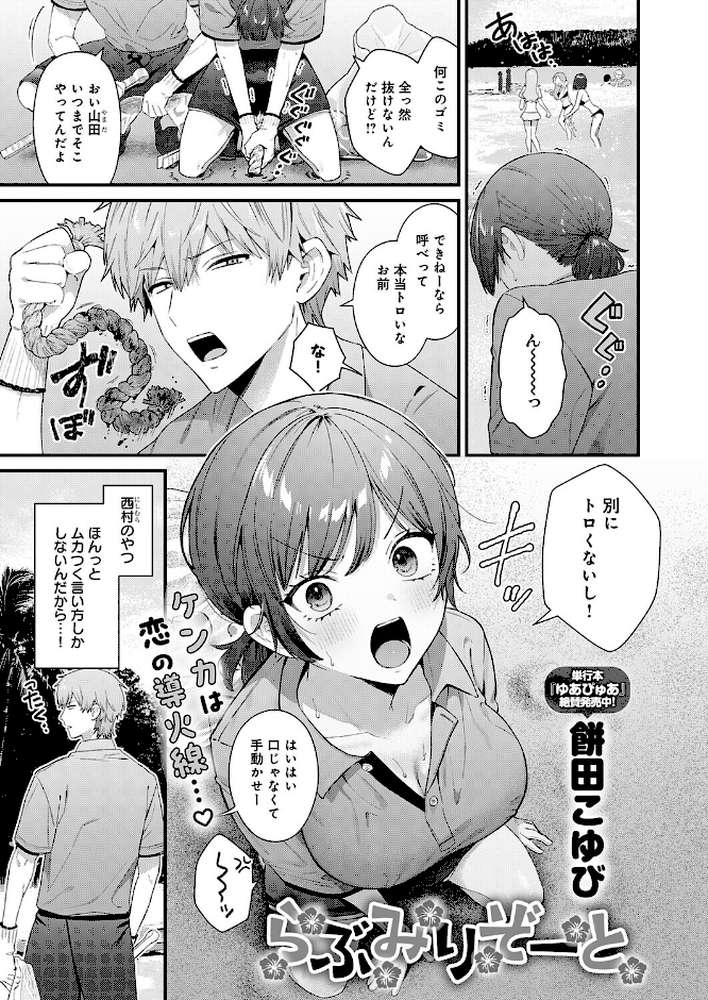 comicアンスリウム Vol.161 2026年9月号【餅田こゆび だにまる ラマンダ トロ太郎 士郎正宗 丸居まる かいづか クール教信者 chin 板場広し たつか どえむたん てばさきのぶお とこわん たご坊 へりおす かふぇいん中毒 天然いなり 街裏ぴんく 彩雲】 (p2)