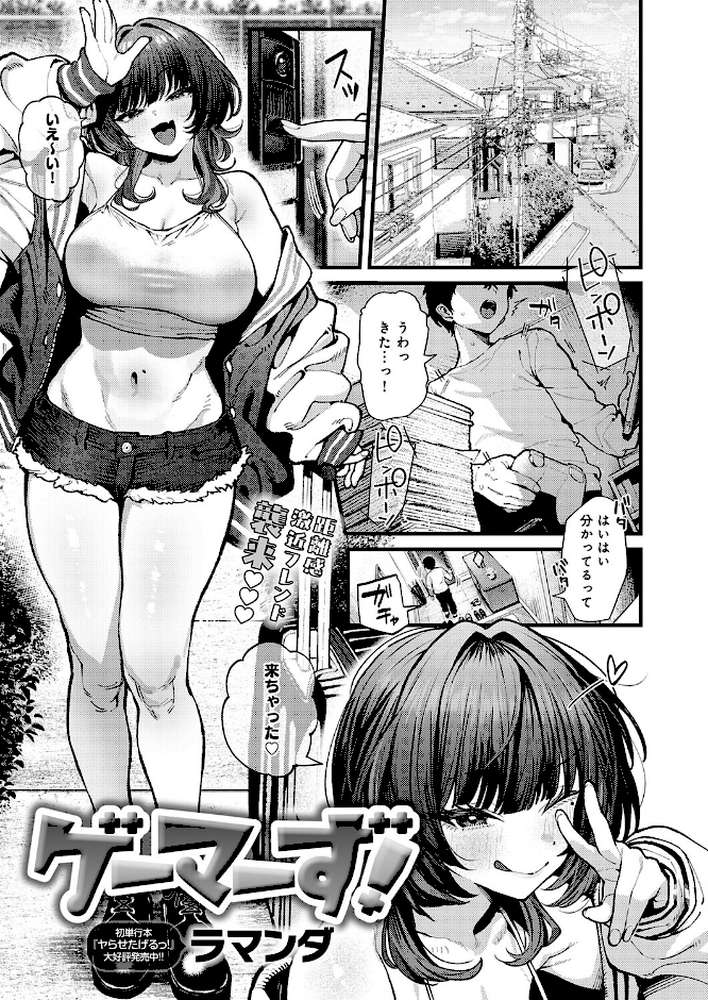 comicアンスリウム Vol.161 2026年9月号【餅田こゆび だにまる ラマンダ トロ太郎 士郎正宗 丸居まる かいづか クール教信者 chin 板場広し たつか どえむたん てばさきのぶお とこわん たご坊 へりおす かふぇいん中毒 天然いなり 街裏ぴんく 彩雲】 (p6)