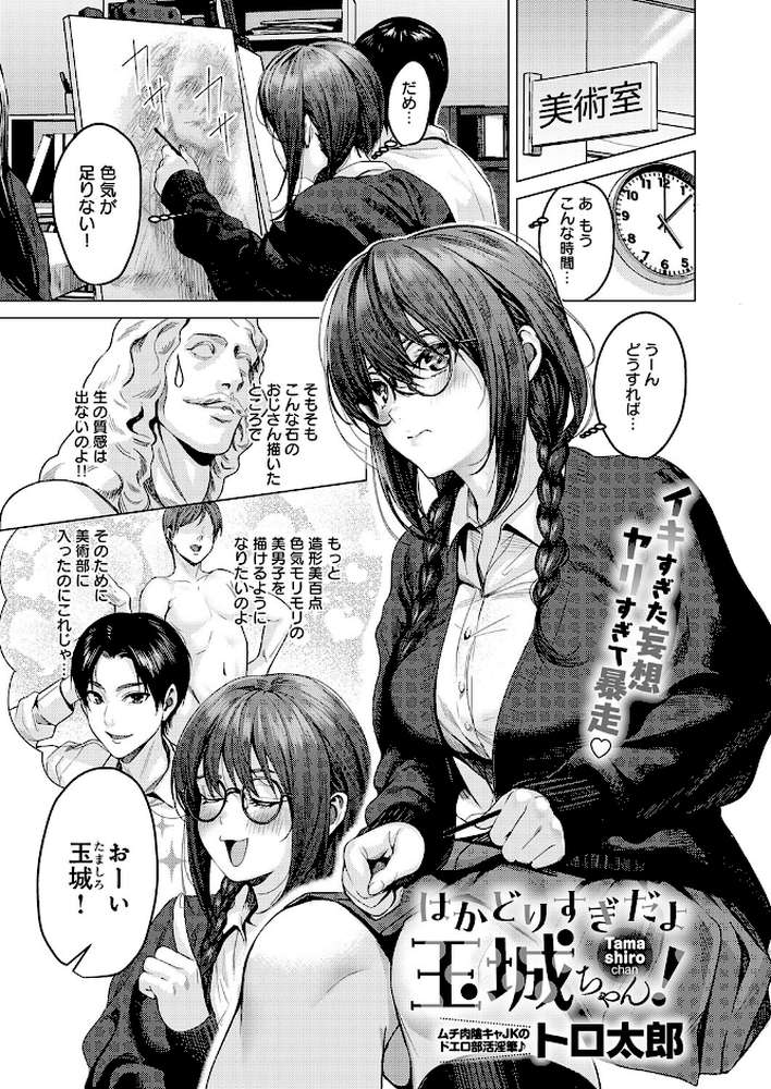comicアンスリウム Vol.161 2026年9月号【餅田こゆび だにまる ラマンダ トロ太郎 士郎正宗 丸居まる かいづか クール教信者 chin 板場広し たつか どえむたん てばさきのぶお とこわん たご坊 へりおす かふぇいん中毒 天然いなり 街裏ぴんく 彩雲】 (p8)