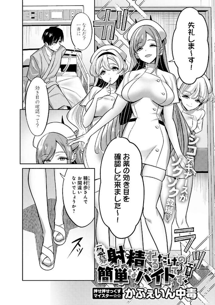 comicアンスリウム Vol.161 2026年9月号【餅田こゆび だにまる ラマンダ トロ太郎 士郎正宗 丸居まる かいづか クール教信者 chin 板場広し たつか どえむたん てばさきのぶお とこわん たご坊 へりおす かふぇいん中毒 天然いなり 街裏ぴんく 彩雲】 (p10)
