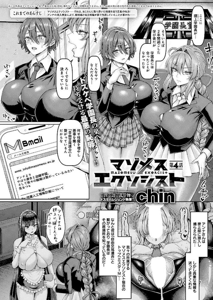 comicアンスリウム Vol.161 2026年9月号【餅田こゆび だにまる ラマンダ トロ太郎 士郎正宗 丸居まる かいづか クール教信者 chin 板場広し たつか どえむたん てばさきのぶお とこわん たご坊 へりおす かふぇいん中毒 天然いなり 街裏ぴんく 彩雲】 (p12)