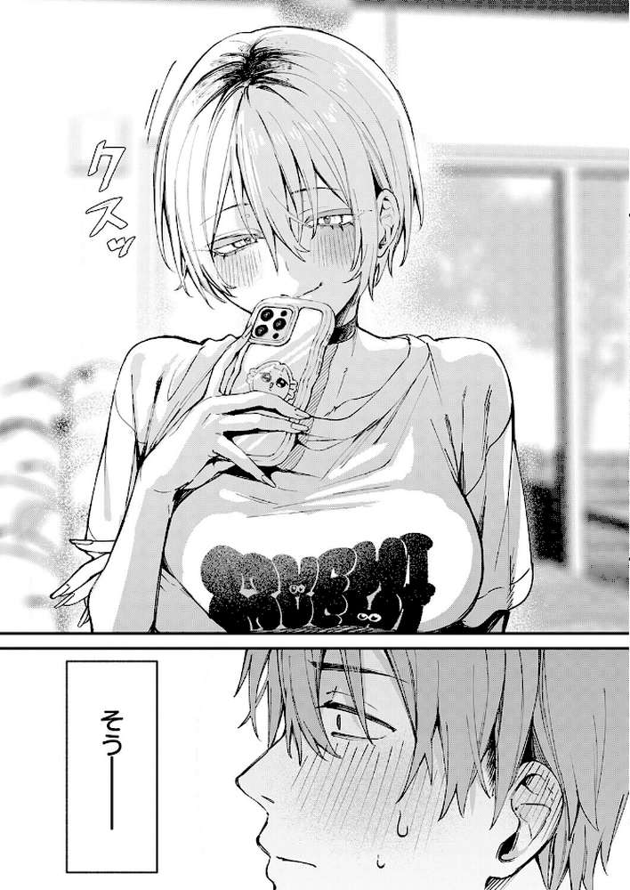 元セフレとマッチングしました。【だにまる】 (p4)