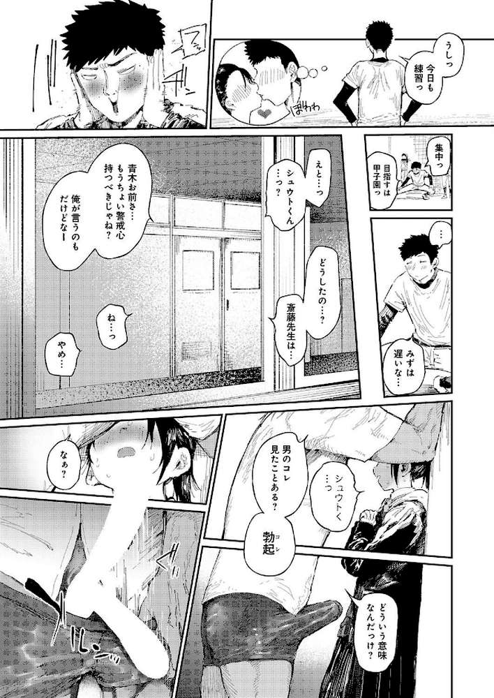 コバルトブルー 後編【どえむたん】 (p8)