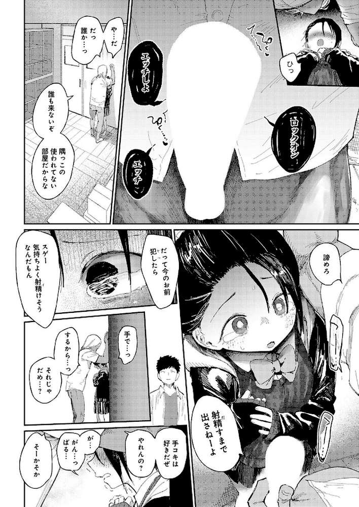 コバルトブルー 後編【どえむたん】 (p9)