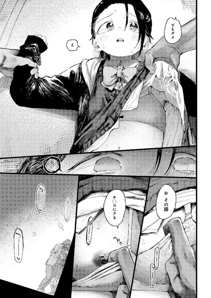 コバルトブルー 後編【どえむたん】 (p10)