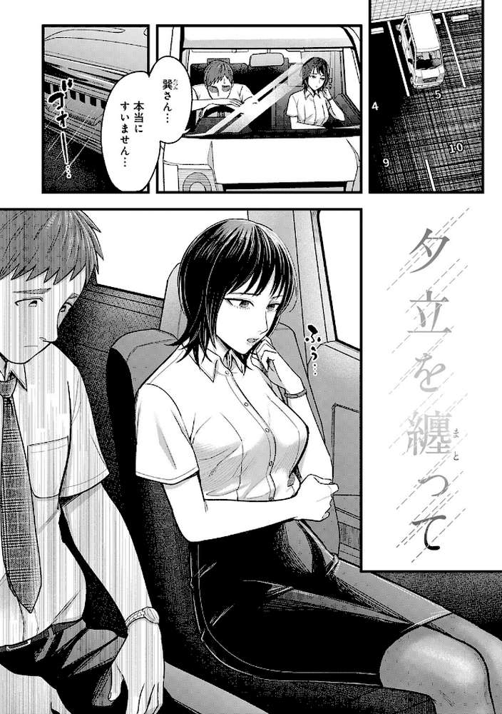 Kiss Kiss SeXXX【犬上いの字】 (p18)