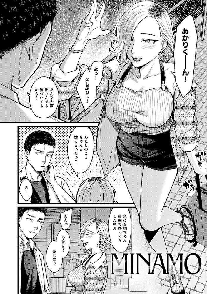 Kiss Kiss SeXXX【犬上いの字】 (p20)