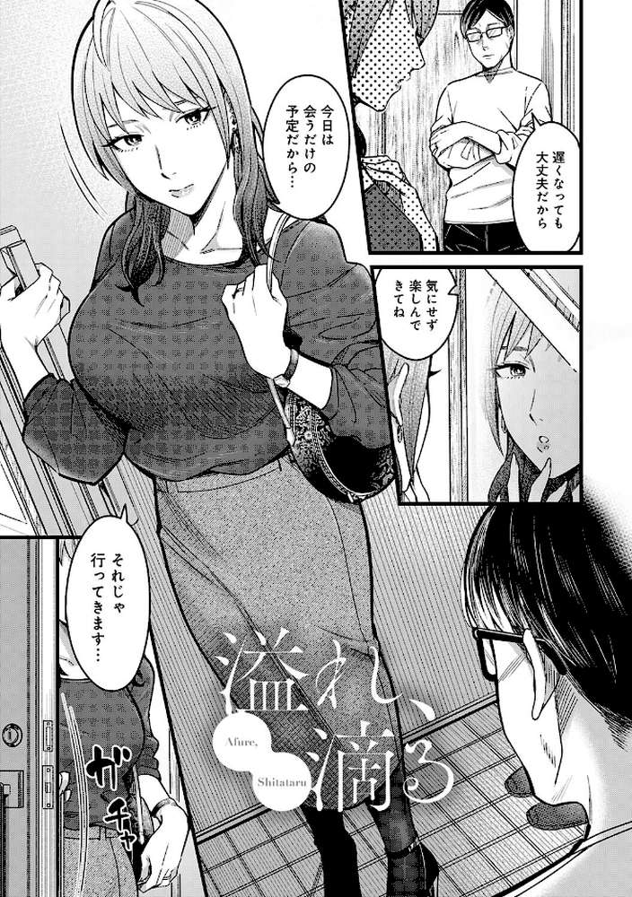 Kiss Kiss SeXXX【犬上いの字】 (p22)
