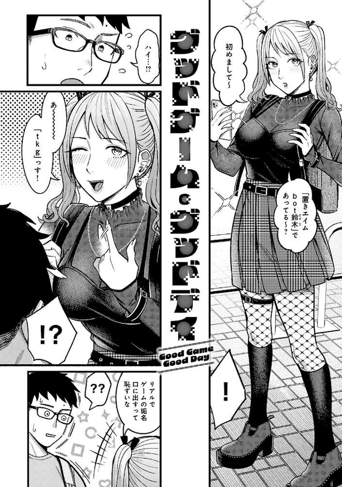 Kiss Kiss SeXXX【犬上いの字】 (p14)
