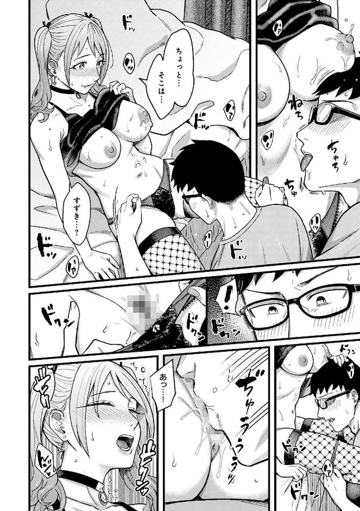 Kiss Kiss SeXXX【犬上いの字】 (p15)