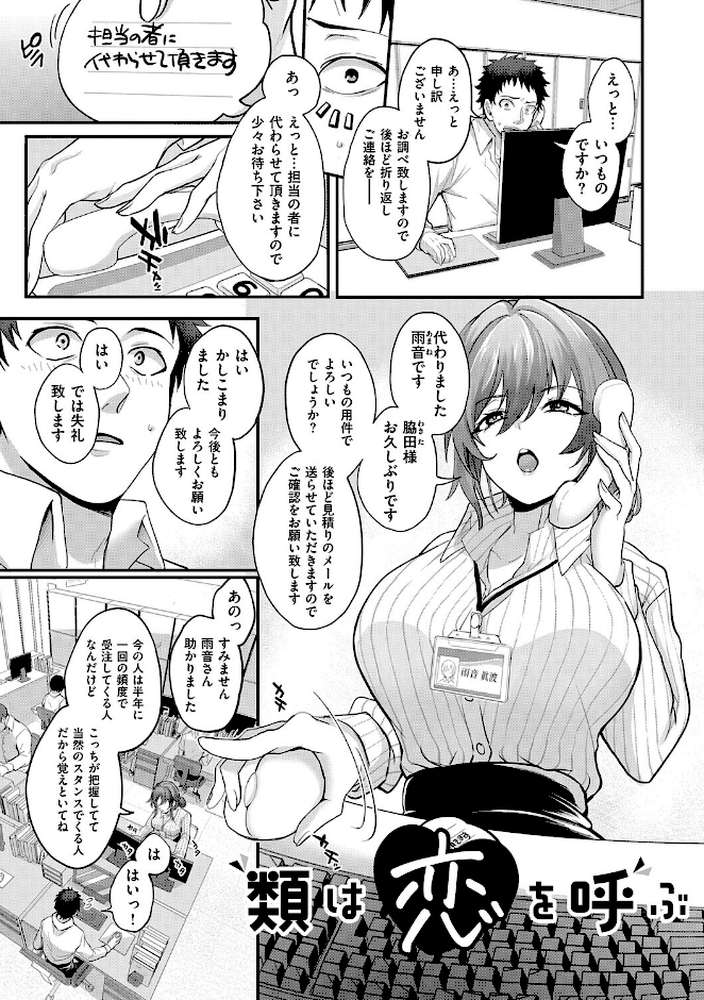 すきハメすぷらっしゅ◆【しおふう】 (p15)
