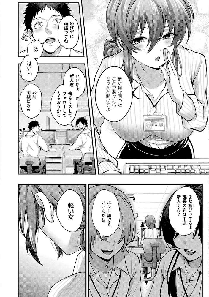 すきハメすぷらっしゅ◆【しおふう】 (p16)