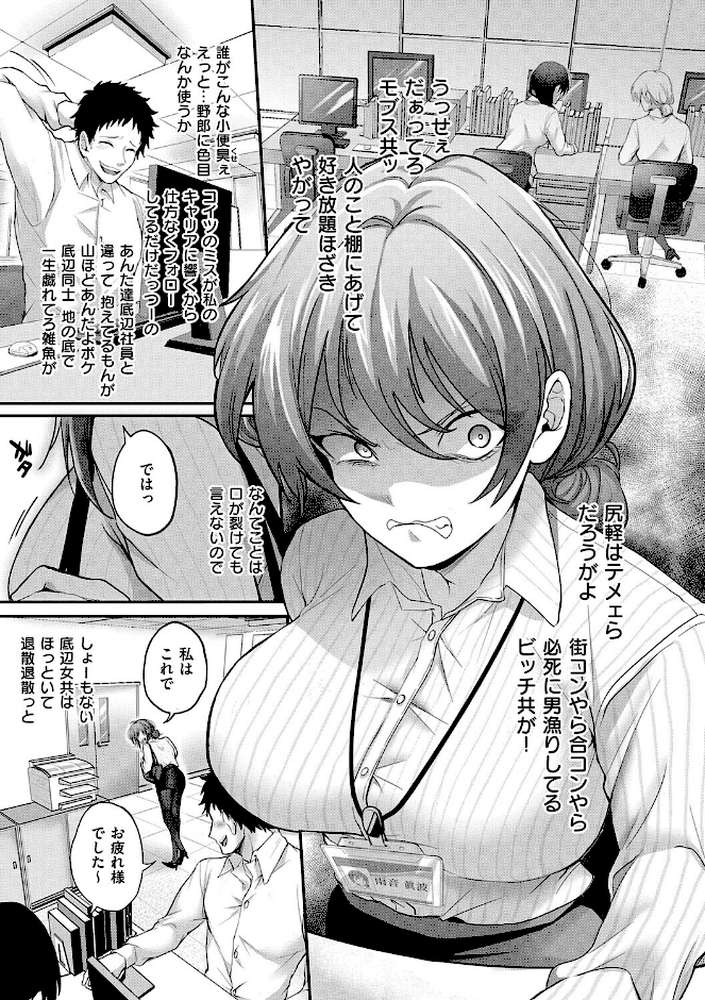 すきハメすぷらっしゅ◆【しおふう】 (p17)