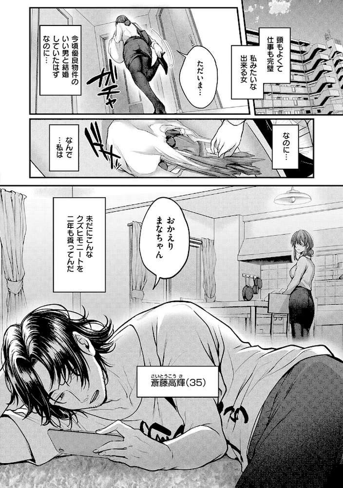すきハメすぷらっしゅ◆【しおふう】 (p18)