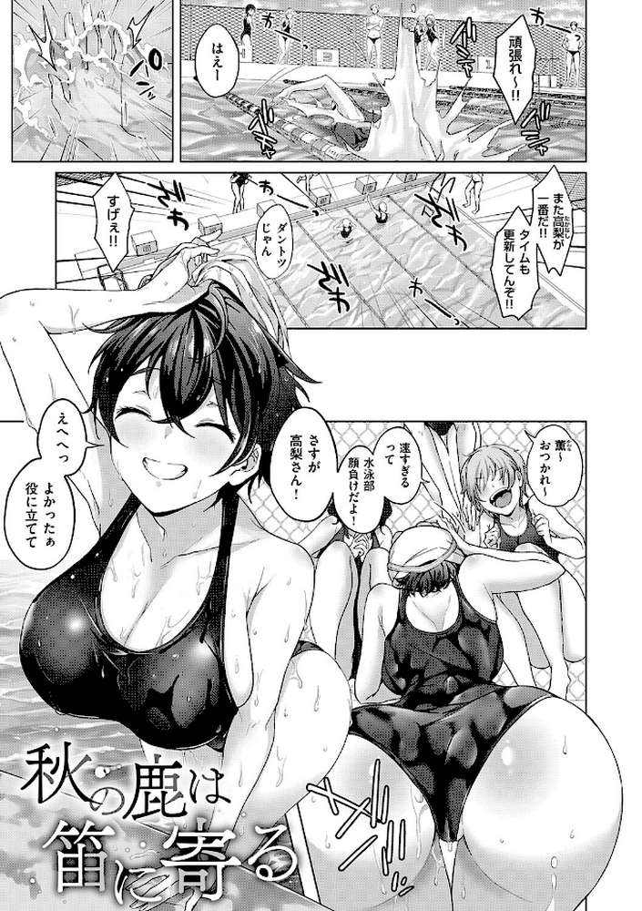 すきハメすぷらっしゅ◆【しおふう】 (p19)