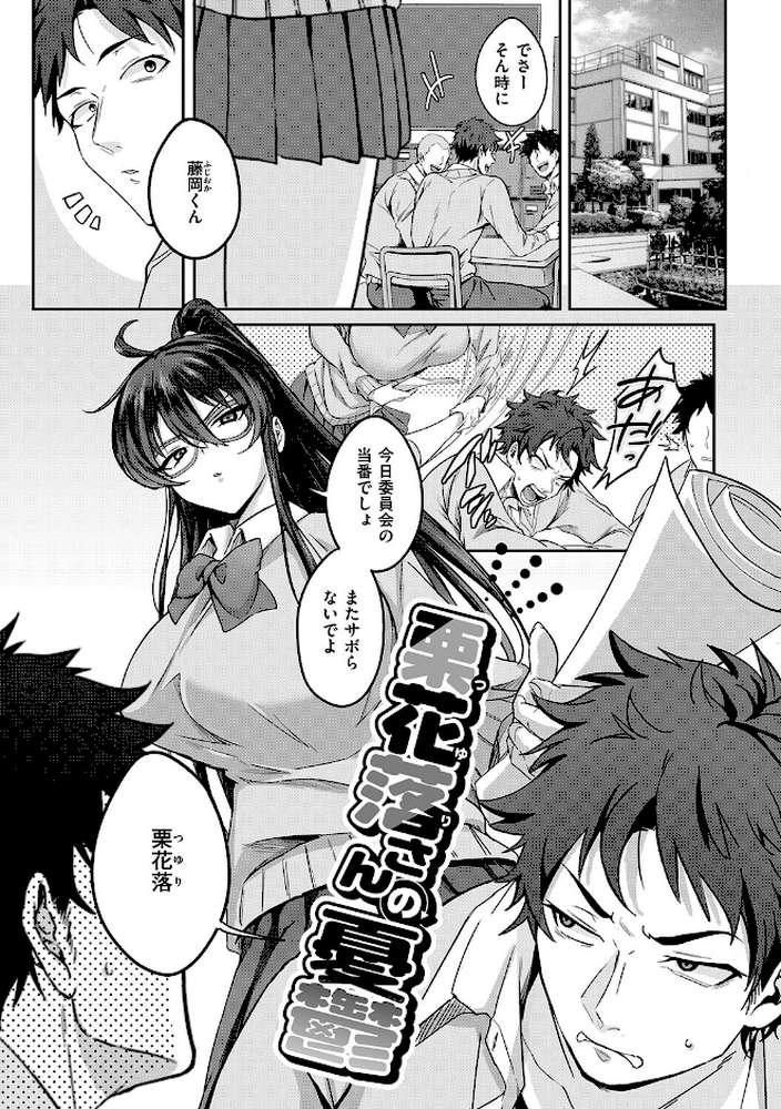 すきハメすぷらっしゅ◆【しおふう】 (p20)