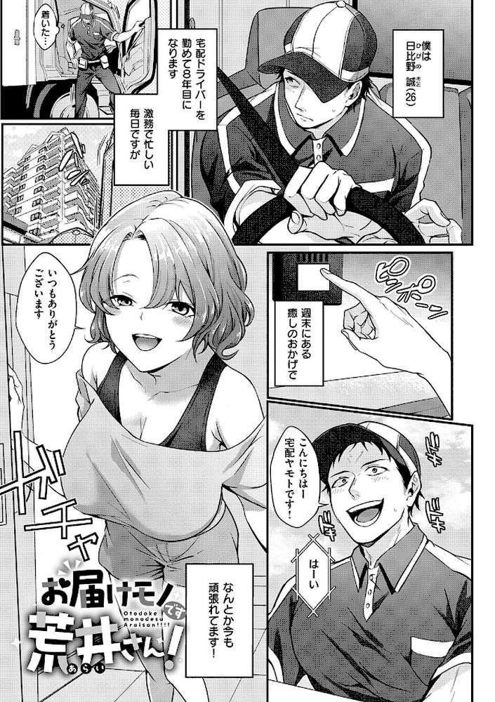 すきハメすぷらっしゅ◆【しおふう】 (p21)