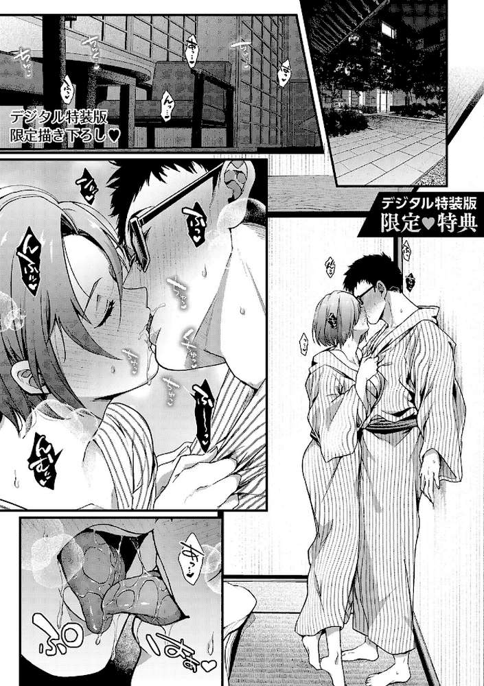 すきハメすぷらっしゅ◆【しおふう】 (p23)