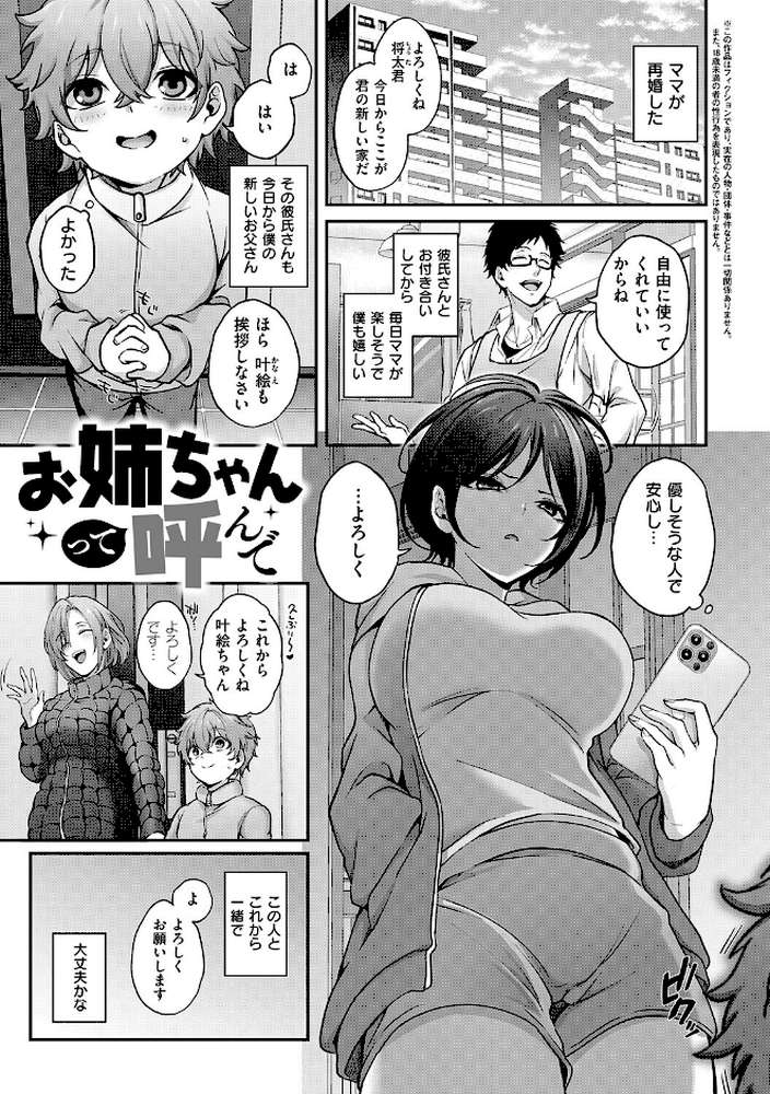すきハメすぷらっしゅ◆【しおふう】 (p2)