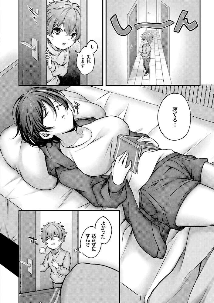 すきハメすぷらっしゅ◆【しおふう】 (p5)