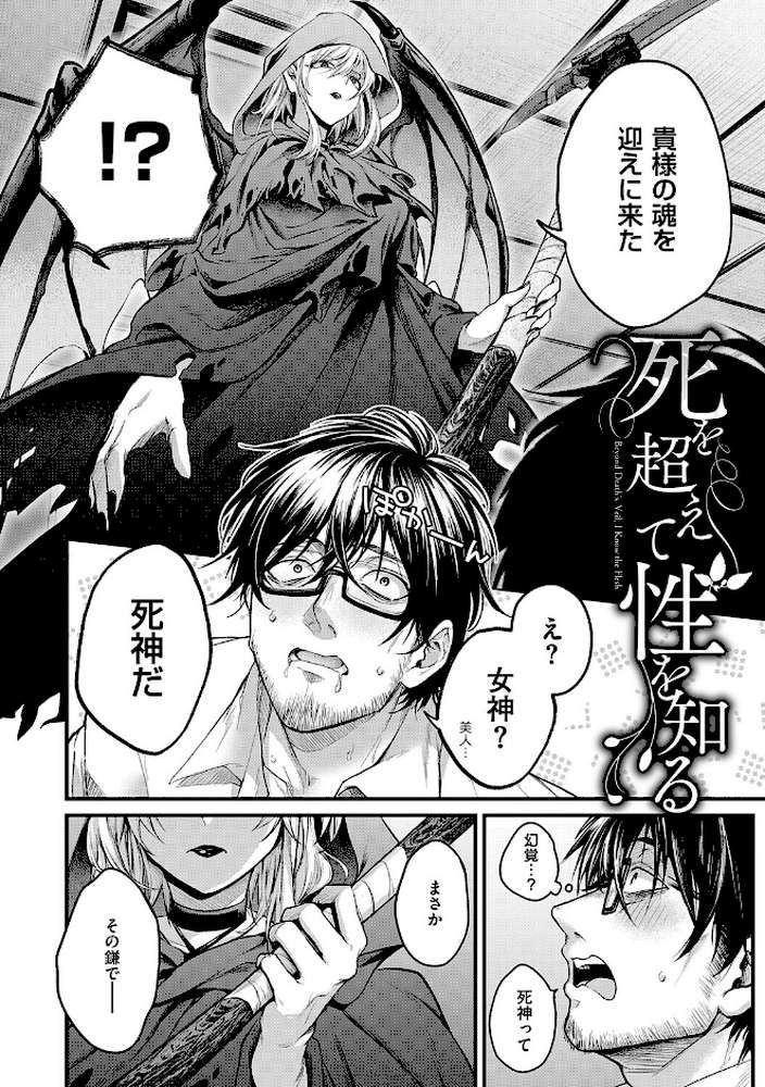 すきハメすぷらっしゅ◆【しおふう】 (p9)