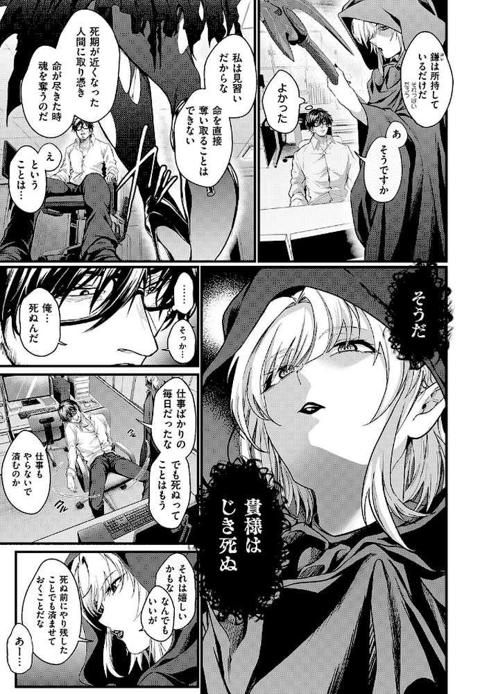 すきハメすぷらっしゅ◆【しおふう】 (p10)