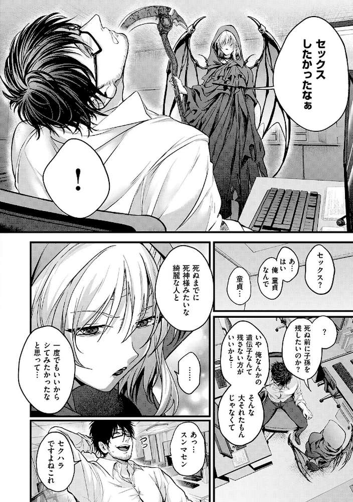 すきハメすぷらっしゅ◆【しおふう】 (p11)