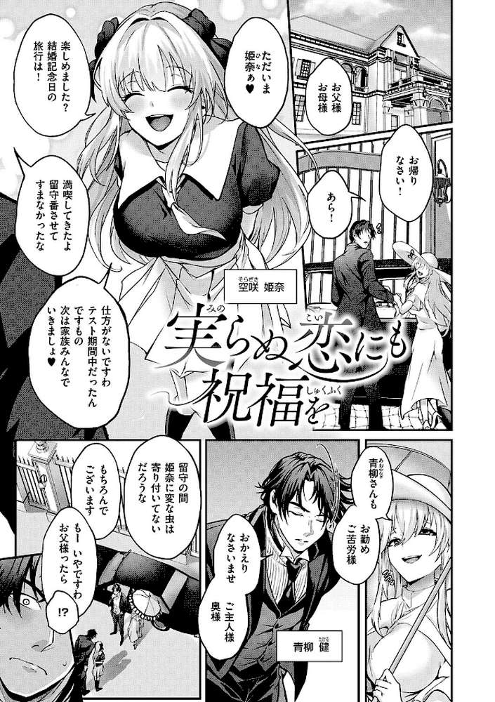 すきハメすぷらっしゅ◆【しおふう】 (p13)